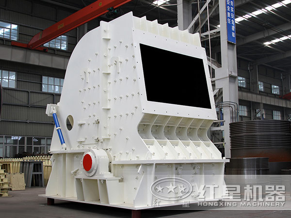 紅星機(jī)器新一代反擊式破碎機(jī) 紅星機(jī)器新一代反擊式破碎機(jī)