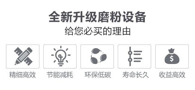 HGM綠色節(jié)能超細磨粉機賣點詳情 HGM綠色節(jié)能超細磨粉機賣點詳情