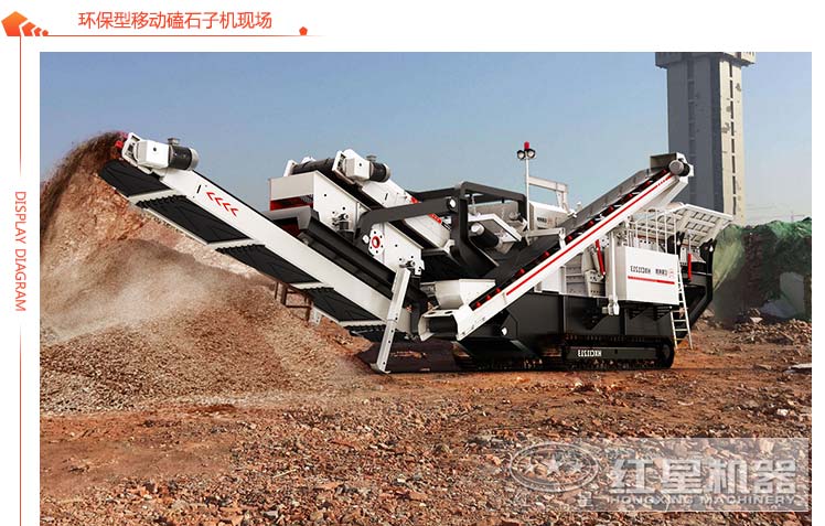 移動破碎機(jī)展示