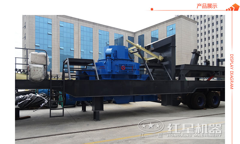 紅星機器移動制砂機廠區(qū) 紅星機器移動制砂機廠區(qū)