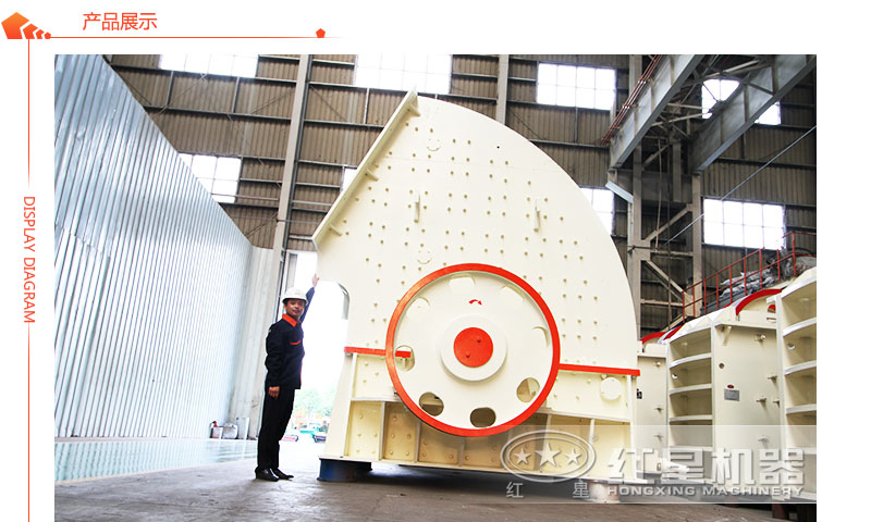 重錘式破碎機(jī)生產(chǎn)車間