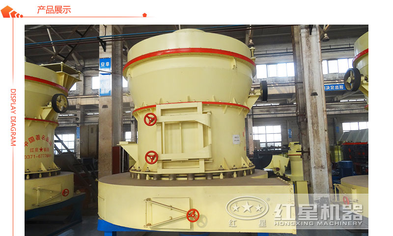 雷蒙磨粉機(jī)展示 雷蒙磨粉機(jī)展示