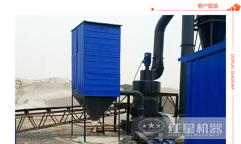 磨粉機(jī)客戶(hù)現(xiàn)場(chǎng)安裝的收塵裝置 磨粉機(jī)客戶(hù)現(xiàn)場(chǎng)安裝的收塵裝置