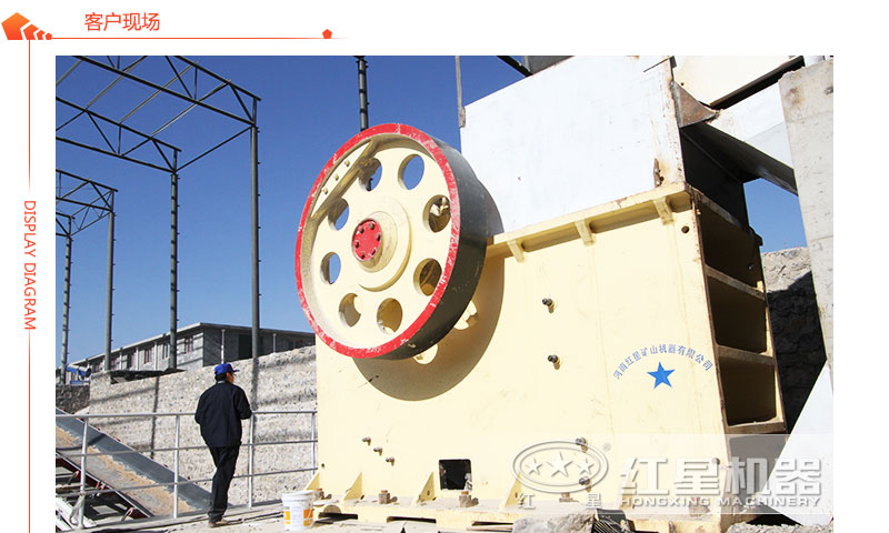 顎式石頭破碎機工作現(xiàn)場 顎式石頭破碎機工作現(xiàn)場