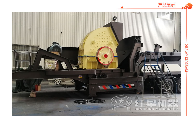 搭配錘破的輪胎式移動(dòng)破碎機(jī)