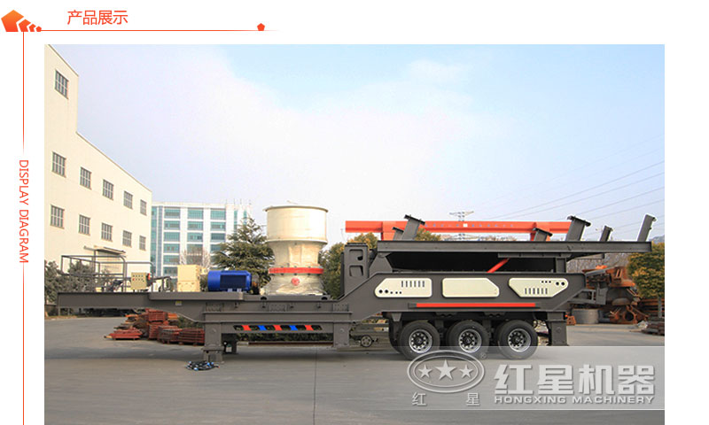 搭配圓錐的移動(dòng)石頭破碎機(jī)