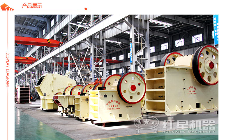 碎石機生產(chǎn)車間