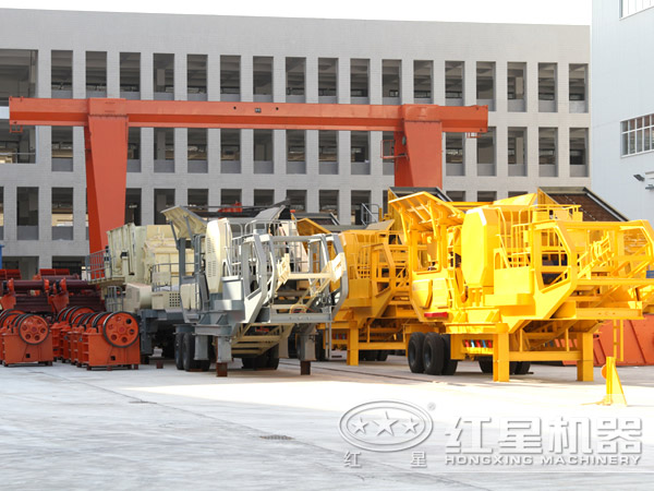河南的紅星機(jī)器移動煤炭破碎機(jī)生產(chǎn)廠家