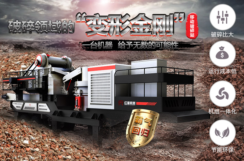 河南紅星機器建筑垃圾破碎機優(yōu)勢圖 河南紅星機器建筑垃圾破碎機優(yōu)勢圖