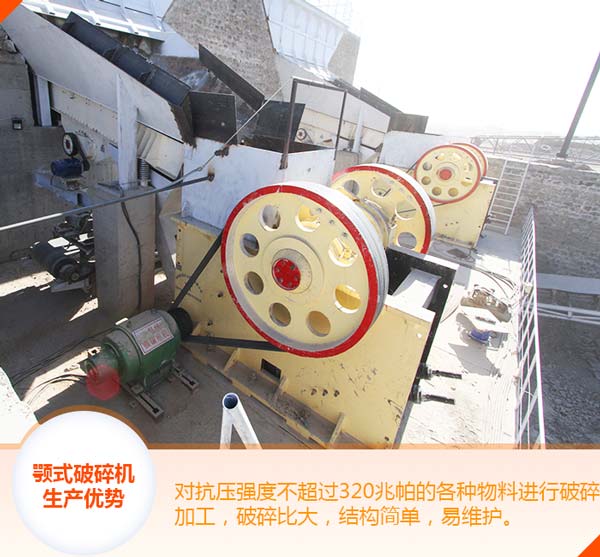 顎式破碎機的生產(chǎn)現(xiàn)場 顎式破碎機的生產(chǎn)現(xiàn)場
