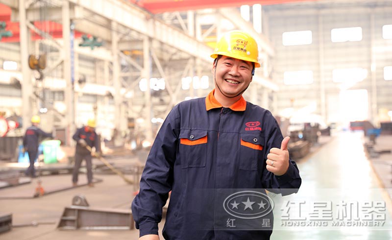 紅星機器值得信賴