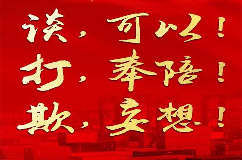 中國(guó)的力量