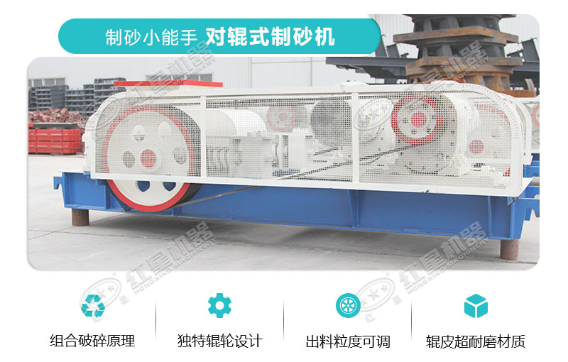 對輥式制砂機 對輥式制砂機