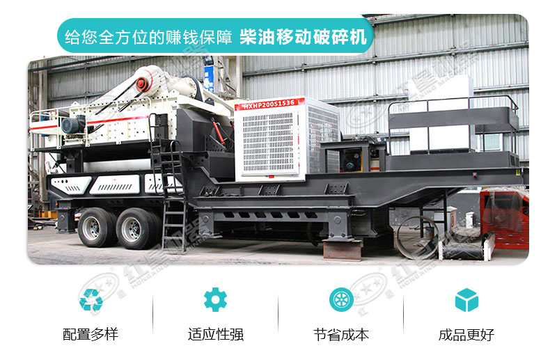 柴油發(fā)動機(jī)移動破碎機(jī)特點(diǎn) 柴油發(fā)動機(jī)移動破碎機(jī)特點(diǎn)