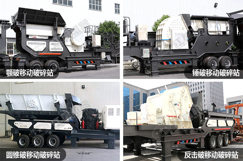 輪胎式大型移動粉石、沙機