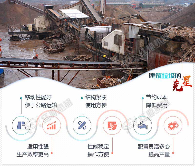 時產100噸鄂破移動破碎站處理建筑垃圾有一手