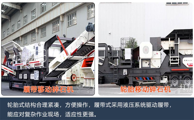 紅星車載移動(dòng)碎石機(jī)種類不同價(jià)格不同