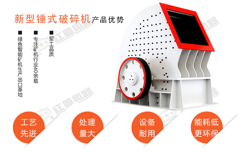 二合一破碎機(jī)的特殊優(yōu)勢(shì)