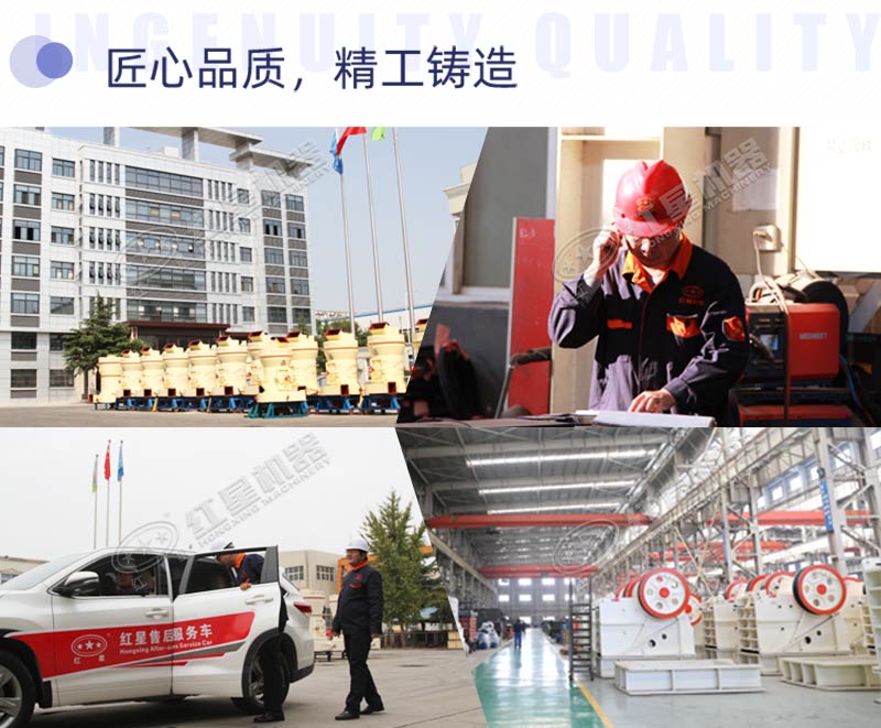 紅星機(jī)器風(fēng)采展示