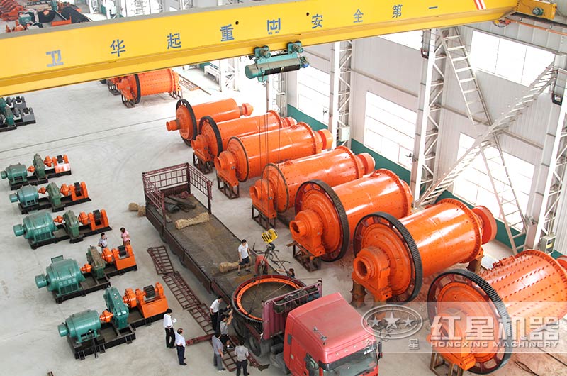 紅星球磨機車間