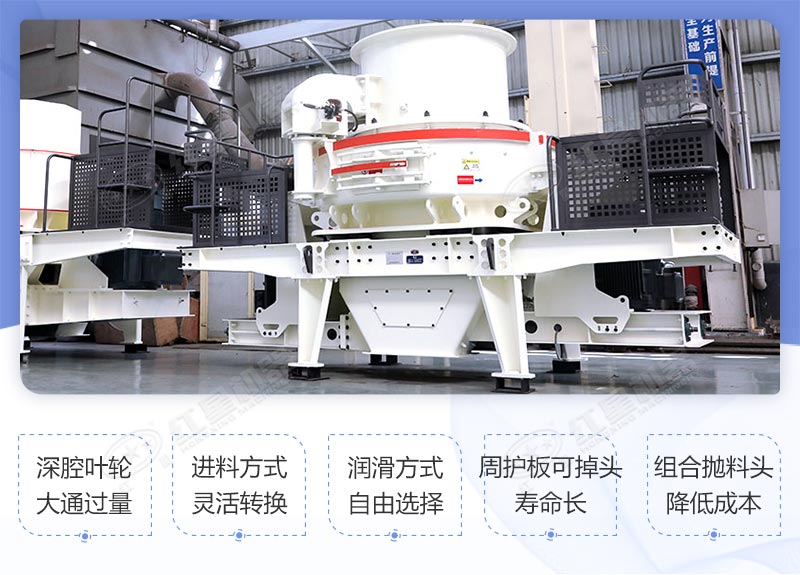 制砂機(jī)性能優(yōu)勢(shì)