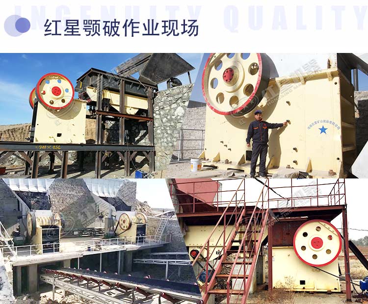 紅星機(jī)器河卵石破碎機(jī)作業(yè)現(xiàn)場(chǎng)