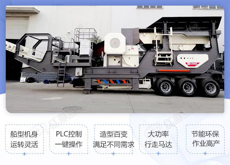 輪胎式移動破碎站性能優(yōu)勢