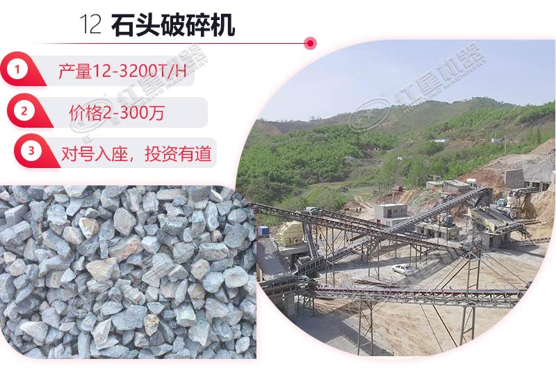 12的石頭破碎機(jī)展示 12的石頭破碎機(jī)展示
