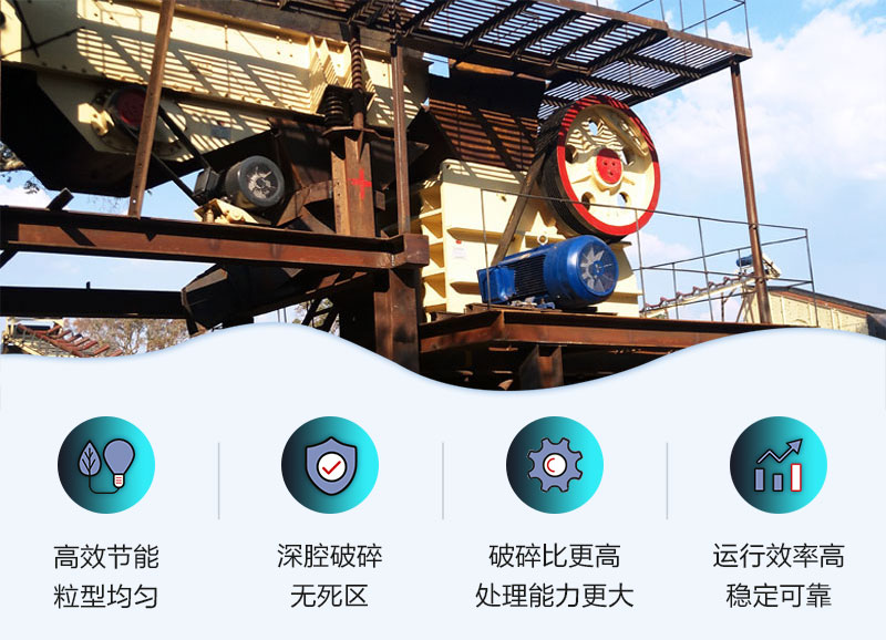 pe顎式破碎機(jī)在實(shí)際生產(chǎn)中表現(xiàn)良好