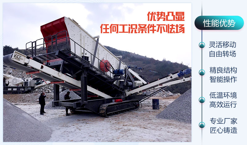 履帶式液壓驅(qū)動破碎站優(yōu)勢圖