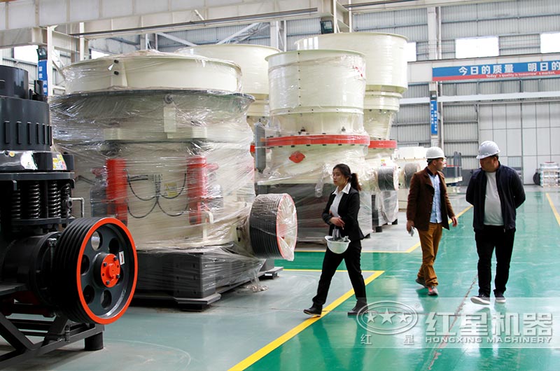 用戶參觀紅星機(jī)器圓錐破車間