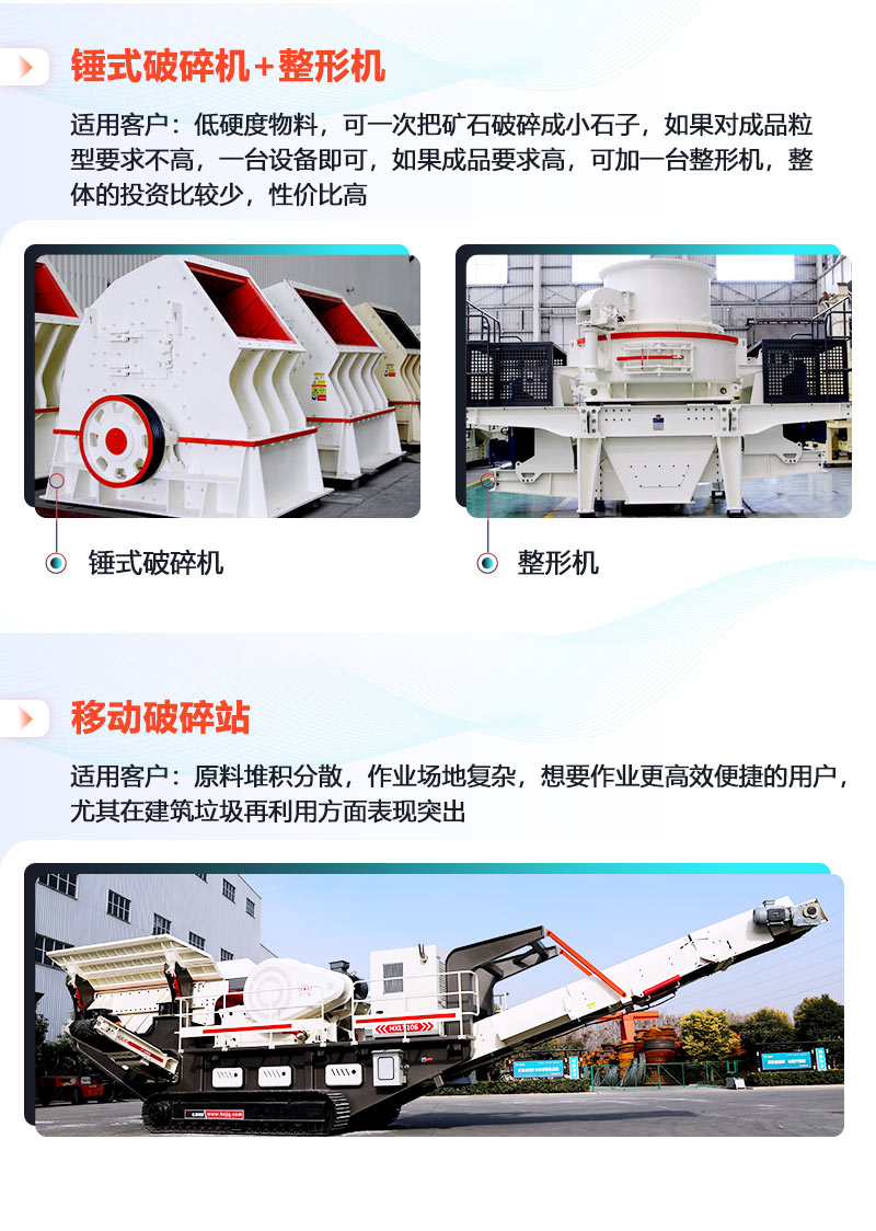 常用碎石生產(chǎn)線設(shè)備搭配