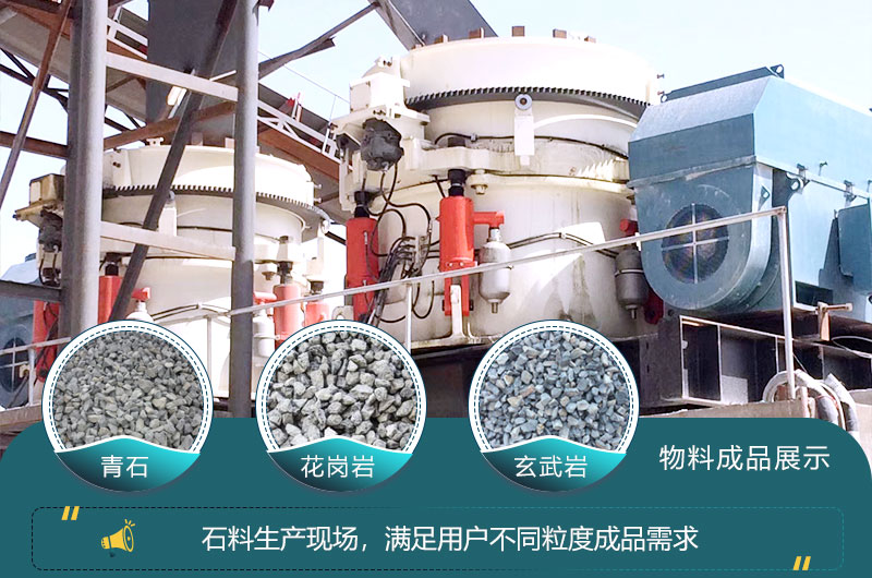 時產(chǎn)300-350噸的多缸液壓圓錐破碎石表現(xiàn)突出