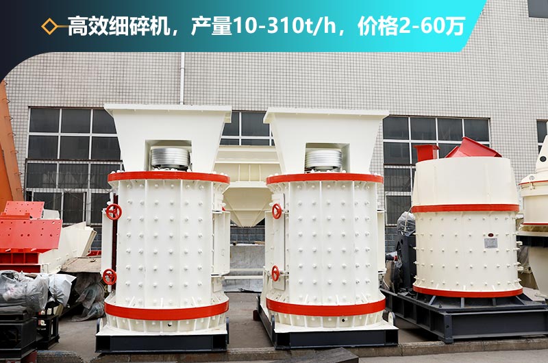 復(fù)合式破碎機(jī)