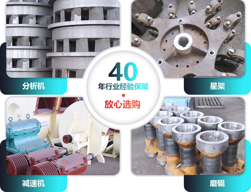 紅星機(jī)器HGM德版超細(xì)磨內(nèi)部配件