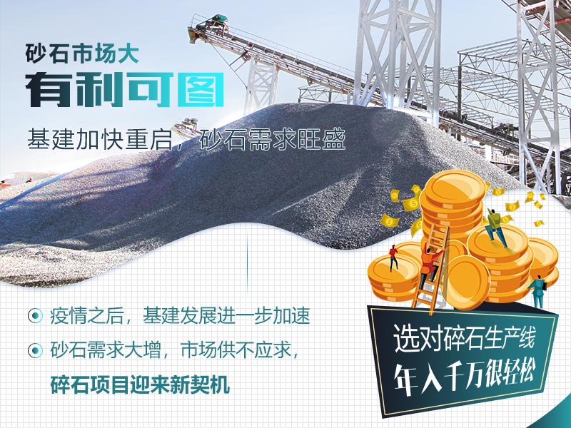 碎石行業(yè)利潤(rùn)大 碎石行業(yè)利潤(rùn)大