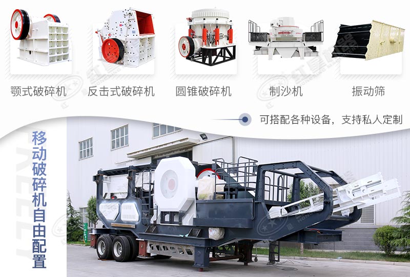 移動夾石機百變造型 移動夾石機百變造型