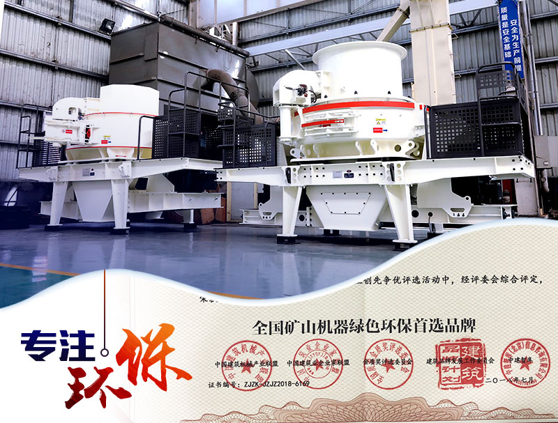 鵝卵石制沙機 鵝卵石制沙機