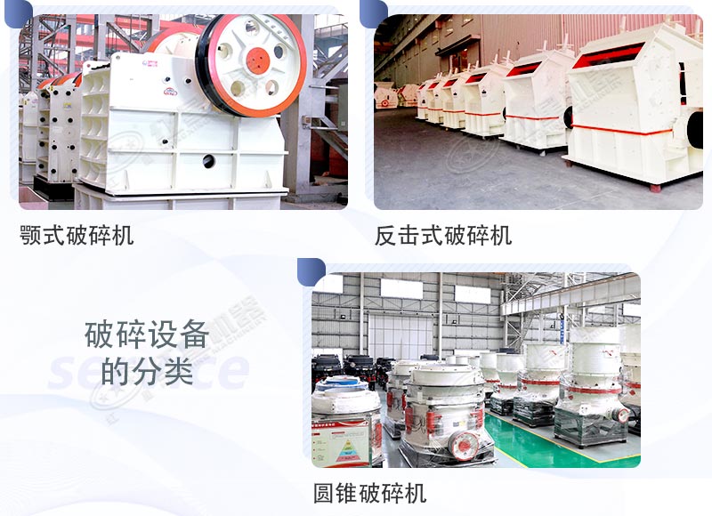 不同種類的石頭破碎設(shè)備 不同種類的石頭破碎設(shè)備