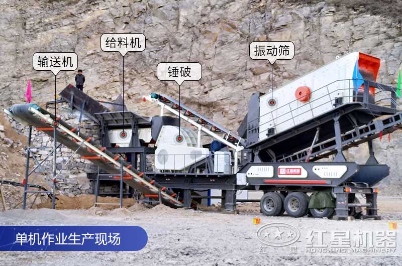 單機(jī)移動破碎站作業(yè)現(xiàn)場 單機(jī)移動破碎站作業(yè)現(xiàn)場