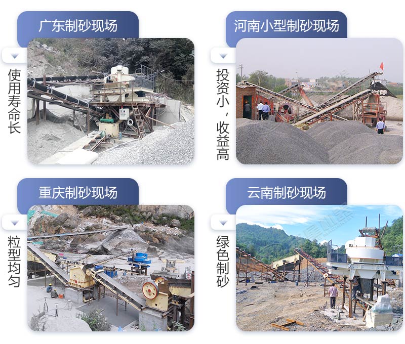 紅星機器砂石料生產(chǎn)現(xiàn)場