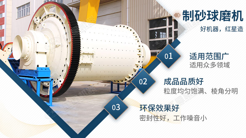球磨機(jī)設(shè)備優(yōu)勢眾多
