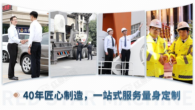 紅星機(jī)器服務(wù)展示