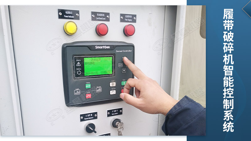 履帶破碎機(jī)控制系統(tǒng)