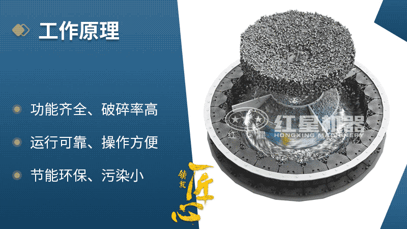 石英石制砂機(jī)作業(yè)原理