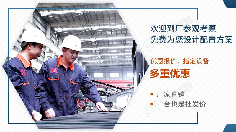 紅星機(jī)器免費(fèi)為您配置方案