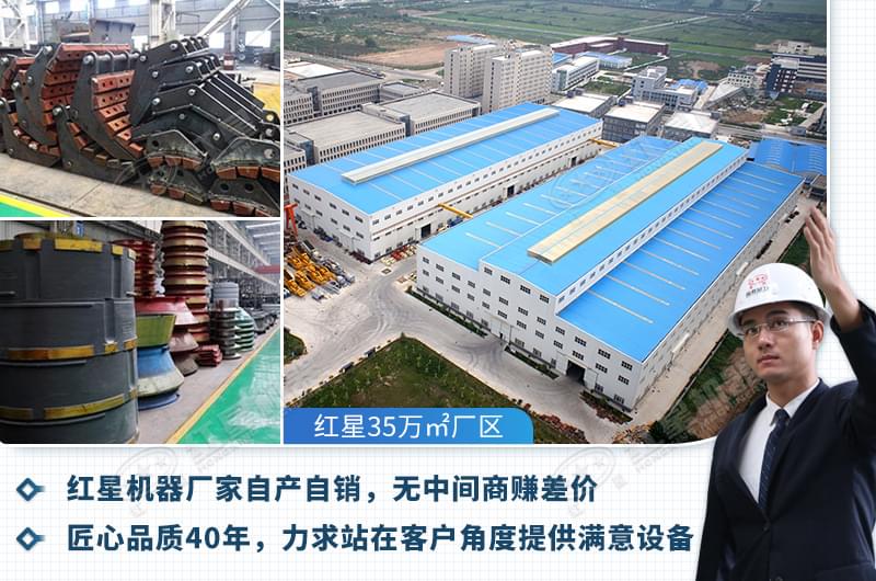 紅星設(shè)備廠家直銷無差價(jià)