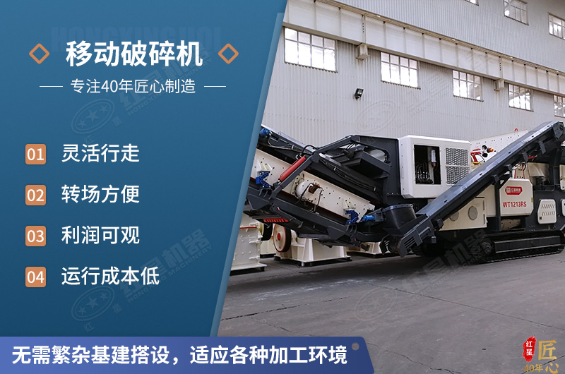 移動式建筑垃圾處理站優(yōu)勢