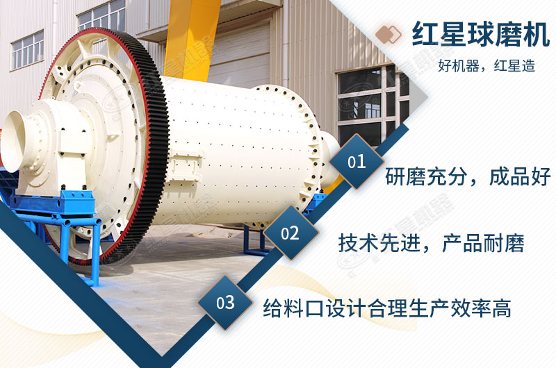 球磨機(jī)優(yōu)勢(shì) 球磨機(jī)優(yōu)勢(shì)