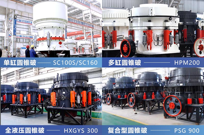 時(shí)產(chǎn)100噸圓錐破石子破碎機(jī)推薦
